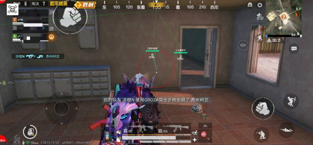 和平精英《红牛》直装外挂稳定战神