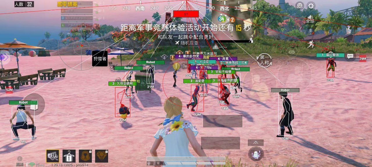 和平精英腾讯模拟器辅助【ACE变态版】